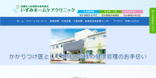 公式HPキャプチャ