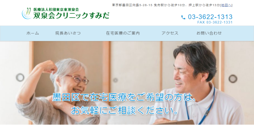 公式HPキャプチャ
