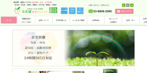 公式HPキャプチャ