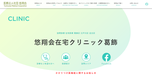 公式HPキャプチャ