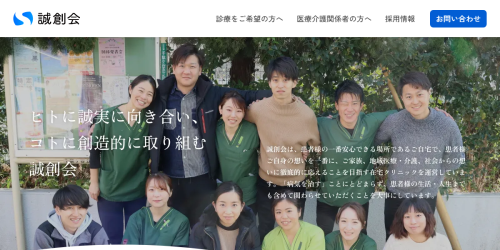 公式HPキャプチャ