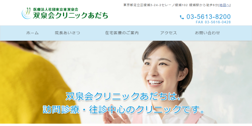公式HPキャプチャ